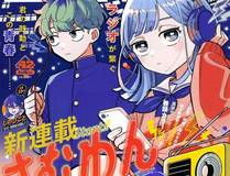 青梅竹马情结漫画封面