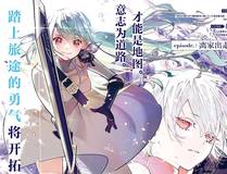 我的徒弟都是大反派漫画封面