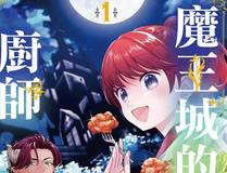 你越界了漫画封面
